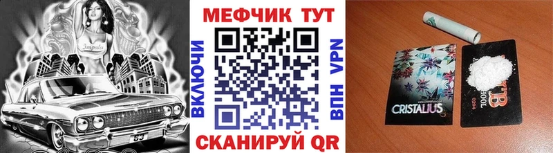 Мефедрон кристаллы Новоульяновск