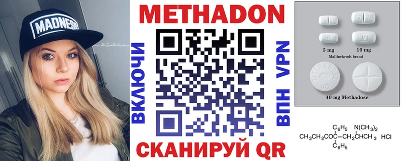 МЕГА вход  Новоульяновск  МЕТАДОН мёд 